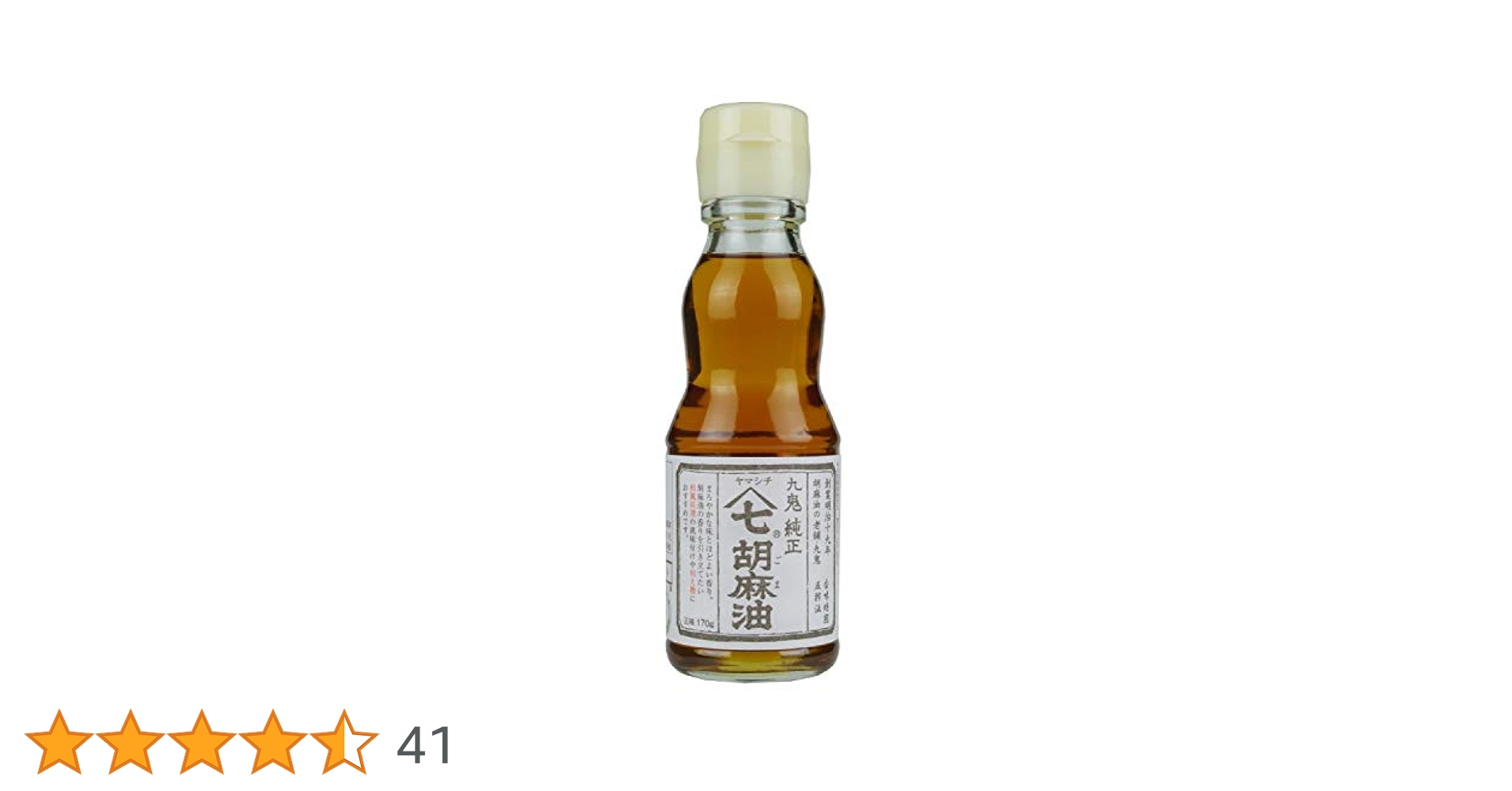Amazon | 九鬼 ヤマシチ純正胡麻油 170g | 九鬼 | ごま油 通販